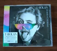 T-BOLAN / 愛の爆弾=CHERISH 〜アインシュタインからの伝言〜