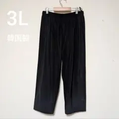 3L 黒 ワイドパンツ 韓国製 イージパンツ　大きいサイズ　ナイロンパンツ