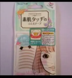 ♥１個♥素肌タッチのふたえテープ ♥　 ナチュラルアイテープ　 30回分♥のサムネイル