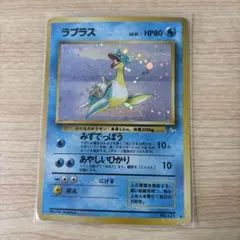ラプラス ★ ポケモンカード 旧裏