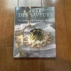 BERNARD LOISEAU ベルナール ロワゾー フランス料理 洋書 本 - メルカリ