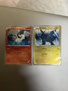 ポケモンカード レシラム ゼクロム 2枚セット　プロモ