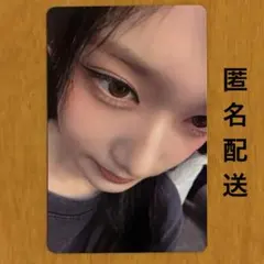 IVE Be Alright 渋谷 タワレコ ラキドロ 抽選 トレカ イソ