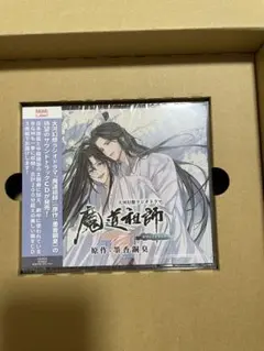 2026年最新】ドラマCD 大河幻想ラジオドラマ 魔道祖師の人気アイテム