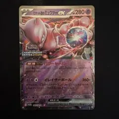 ロケット団のミュウツーex チャンピオンシッププロモ CL 2026 勝利賞