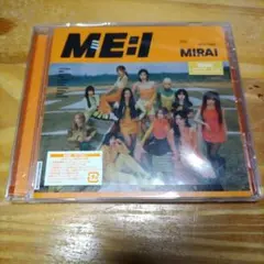 おまけつき ME:I MIRAI 通常盤