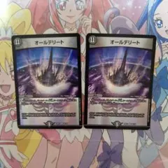 2026年最新】デュエマ デリートの人気アイテム - メルカリ