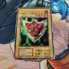 遊戯王【骨董品‼️】千年の盾 限定配布パック 初期 ウルトラ