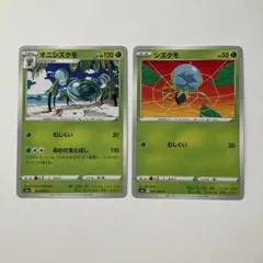 ポケモンカード オニシズクモ シズクモ セットのサムネイル
