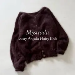 雑誌掲載❣️定価16500円 マイストラーダ 2wayアンゴラヘアリーニット