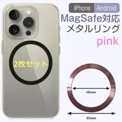 MagSafe対応 メタルリング 2枚 マグセーフリング ピンク