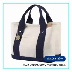 ミニトートバッグ ランチバッグ トートバッグ サブバッグ ネイビー キャンバス
