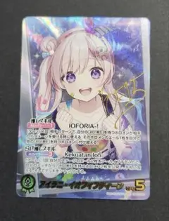 ホロカ エンチャントレガリア アイラニ・イオフィフティーンSEC