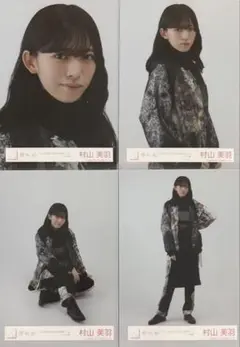 櫻坂46 4th ARENA TOUR 東京ドーム ライブ衣装 村山美羽 コンプ