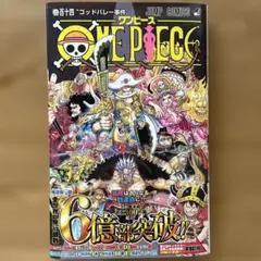 超メルカリ市限定　ONE PIECE 全114巻セット 最新巻まで まとめ売り ONE PIECE 114巻 初版 帯付き ワンピース - メルカリ