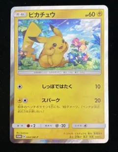希少 ヒロシマのピカチュウ 261/SV-P エラーカード 圧着エラー - メルカリ