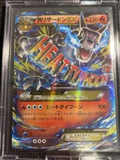 マグネットスリーブ付　MリザードンEX 20th マグネットスリーブ付 MリザードンEX 20th - メルカリ