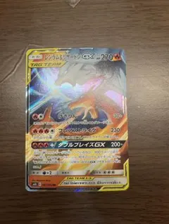 2026年最新】レシラム&リザードンgx hrの人気アイテム - メルカリ