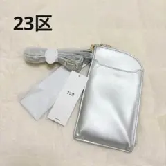 新品23区 シルバー カスタマイズモバイルポーチ　オンワード樫山のサムネイル