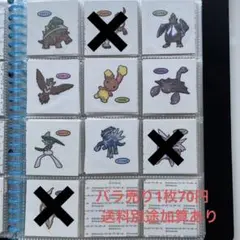 ポケモン デコキャラシール アルセウス アルセウス シール ポケモンパン デコキャラシール 189弾 最安値