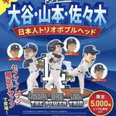 武豊／ボブルヘッド／全6種 フルコンプリートセット／箔サイン箱付き