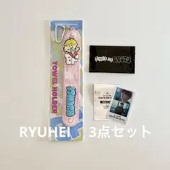 BE :FIRST 映画 特典 オンラインくじ RYUHEI 3点セット