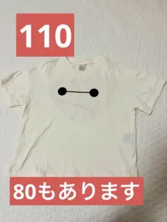 futafuta ベイマックス Tシャツ 110cmのサムネイル