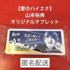 2026年最新】愛のハイエナの人気アイテム - メルカリ