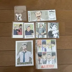 ハイキュー　木兎光太郎　まとめ