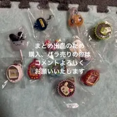 たまごっち ガチャ 11個セット みみっち みゃおっち くちぱっち まめっち