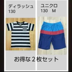 2枚セット　130　ディラッシュ　Tシャツ　ユニクロ　ハーフパンツ