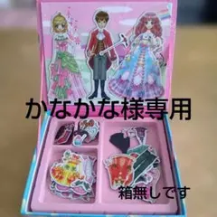 かなかな様専用。 ルナとレナのきせかえコレクション 6