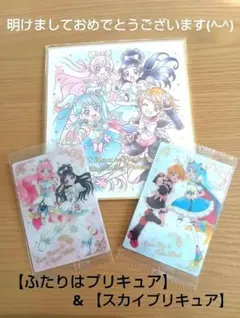 【プリキュア色紙＆ウエハース】ふたりはプリキュア＆ひろがるスカイプリキュア