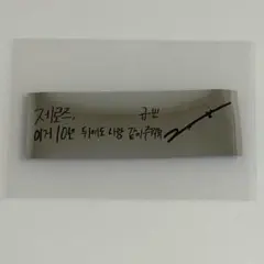 zerobaseone 落下物