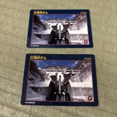 三河沢ダム ダムカード 2枚セット Ver.3.0のサムネイル