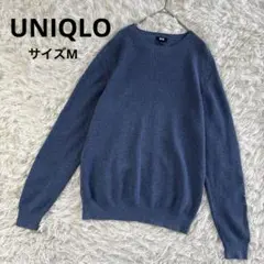 ユニクロ　UNIQLO コットンカシミヤアゼクルーネックセーター　ブルー　M