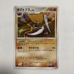 G カブトプス　LV.56 1edition 2007 DP4 ポケモンカードのサムネイル