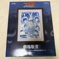 セガラッキーくじ　コナン　劇場版賞