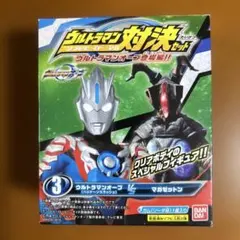 ウルトラマン対決セット　ウルトラマンオーブハリケーンスラッシュ＆マガゼットン