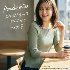 未使用級☆ADEAM／アディアム グラフニットトップ グラスグリーン S 