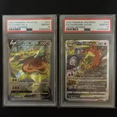 PSA 10 リザードンV & VSTAR sar 連番 - メルカリ
