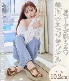 Rady ウエッジサンダル　Mサイズ23.5cmのサムネイル