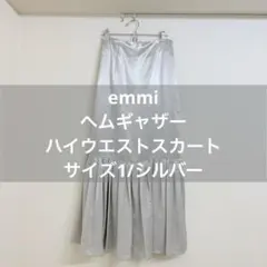 emmi ヘムギャザーハイウエストスカート　サイズ1 シルバーのサムネイル