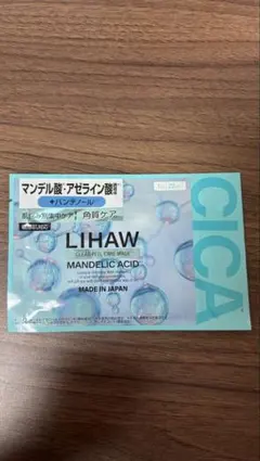 LIHAW クリアピールケアマスク シートマスク サンプル