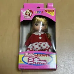 [G11135]リカちゃんのふたごのいもうと　ミキちゃん　タカラ
