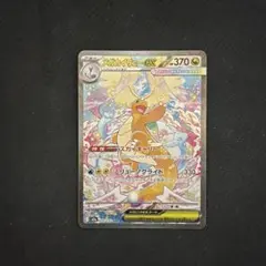 2026年最新】メガカイリューex sarの人気アイテム - メルカリ