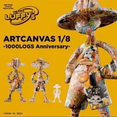 ONE PIECE LUFFY'S ART CANVAS 1/8