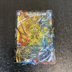 パーフェクトコールドフレイム パーフェクトコールドフレイム B