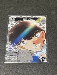 名探偵コナンカード　黒羽快斗　CP TCG 新たなる謎/交錯する刃　グミ