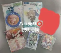 【まとめ売り】プロセカ 望月穂波 バラ売り⭕